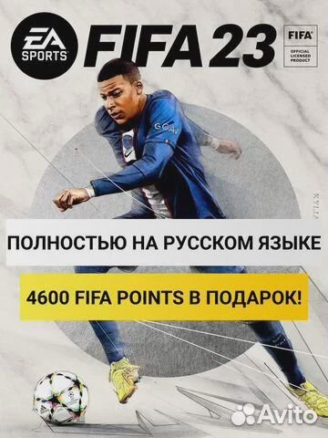 FIFA 23 Ultimate