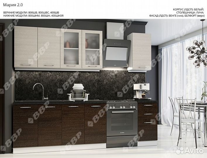 Кухонный гарнитур