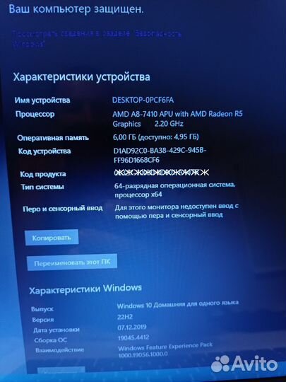 Ноутбук HP 17