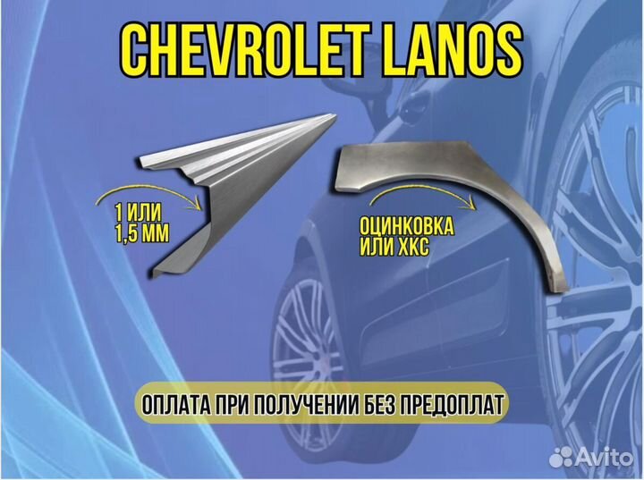 Ремонтные арки Chevrolet Tahoe