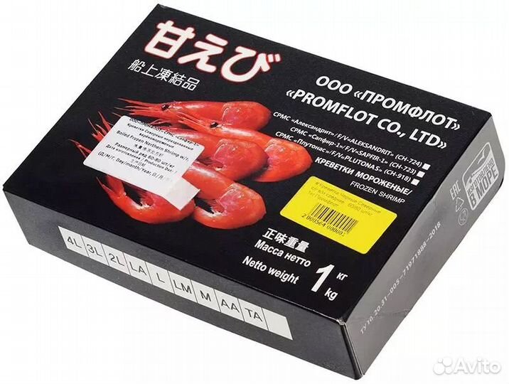 Креветка Северная