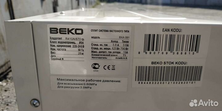 Сплит-система Beko bxa091/ 9000btu