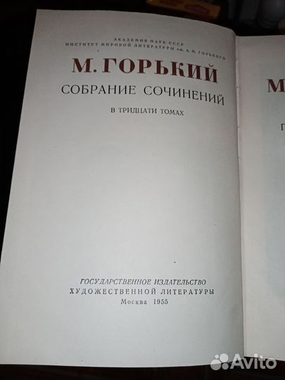 Горький собрание сочинений
