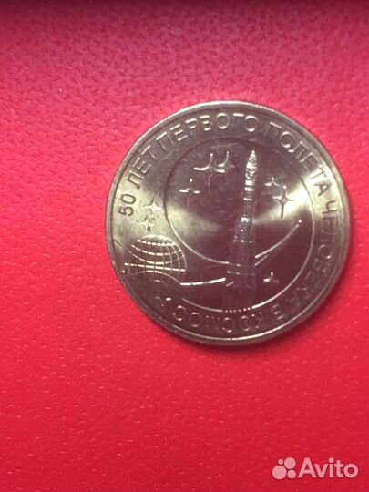 Юбилейная монета 2011г