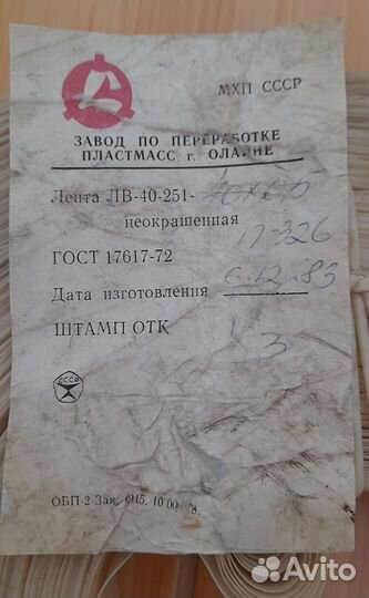 Лента лв-40-251