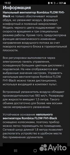 Вентилятор напольный бу