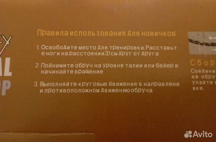 Обруч массажный