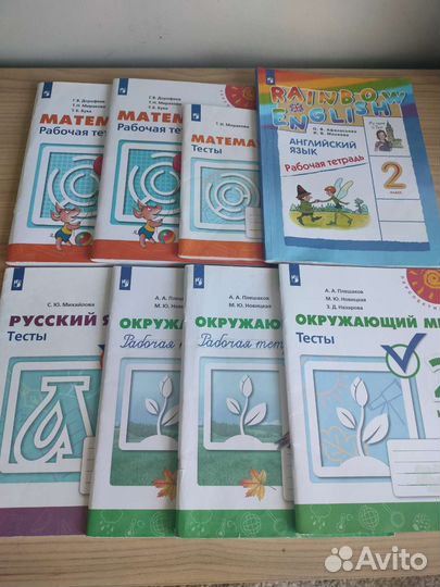 Рабочие тетради 2 класс
