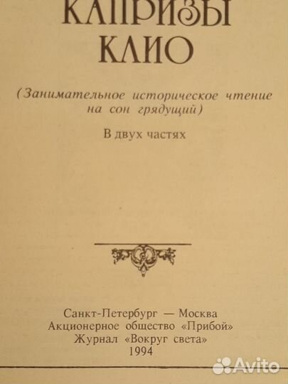 Книги. Рафаэль Сабатини