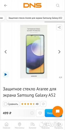 Оригинальное защитное стекло для Samsung A52/A52s