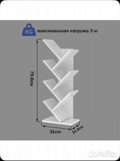 Полка для книг монтессори