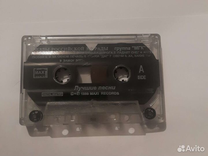 Группа мгк лучшие песни аудиокассета