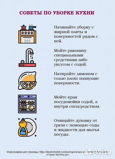 Качественная уборка квартир, домов