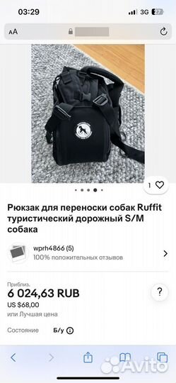 Рюкзак для собак ruffit Новый