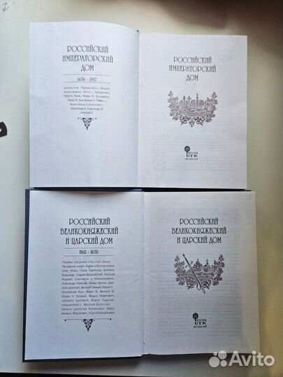 Российский императорский дом