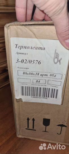 Чековая (кассовая) термолента 80