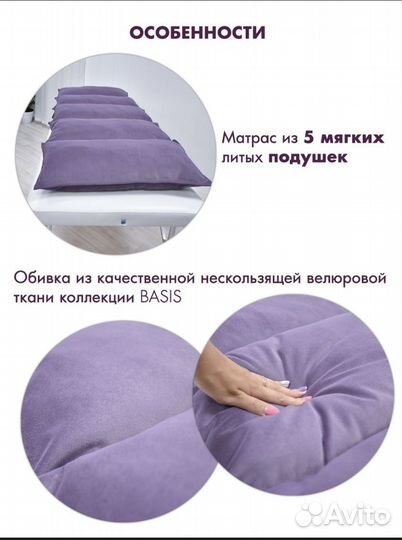 Матрас на кушетку