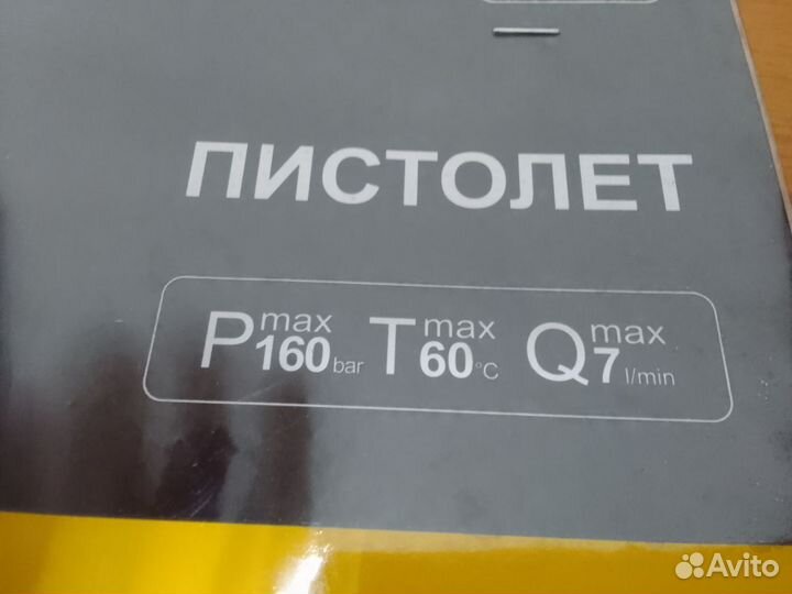 Пистолет для мойки Champion C8135