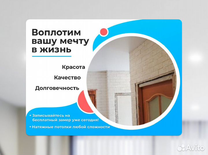 Натяжной потолок