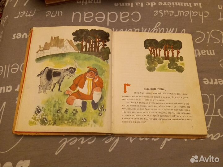 Сказки братьев гримм СССР 1977 год