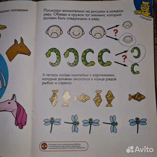 Научи меня,мама. Развивающие книги