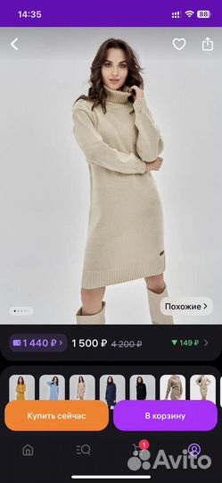 Платье свитер женский