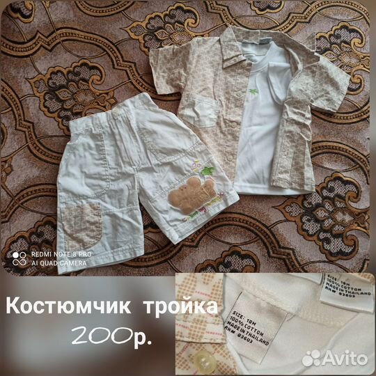 Детская одежда для мальчика/девочки размеры 86-92