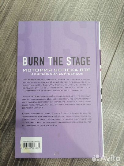 BTS. История успеха