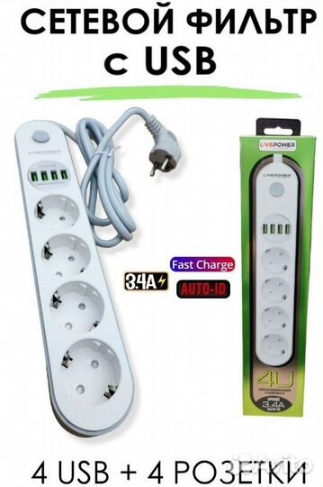 Сетевой фильтр Live Power LP4432