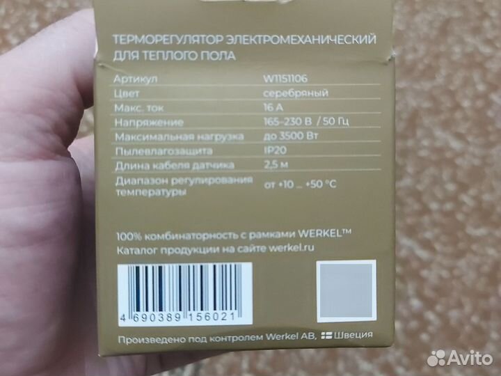 Терморегулятор для электрического тёплого пола