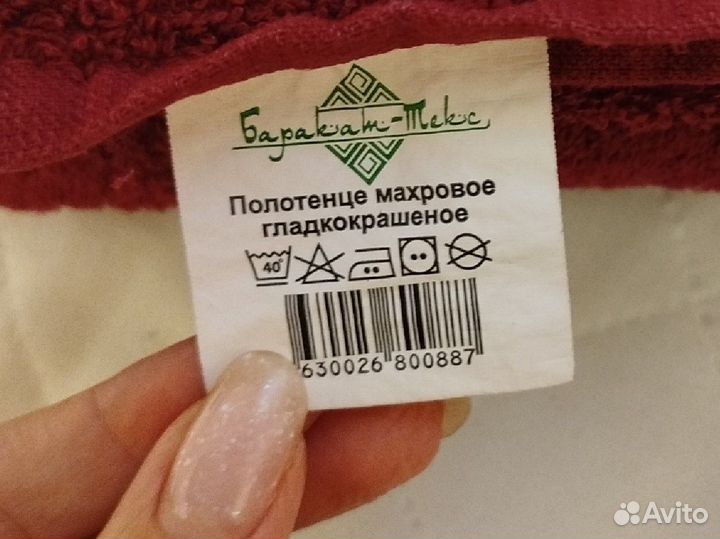 Комплект из 6 полотенец