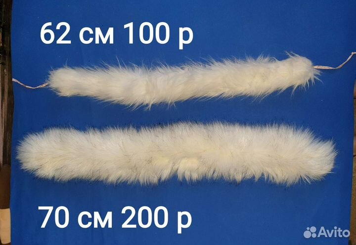 Воротники, опушки