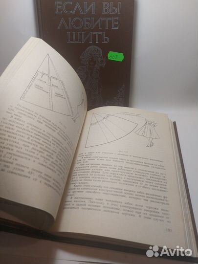 Если вы любите шить