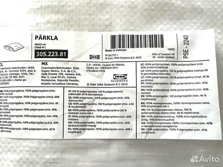 Чехол для хранения обуви IKEA parkla 48x22 см