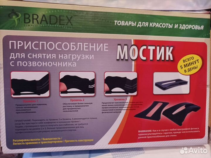 Мостик для спины Bradex коврик для пикника моря