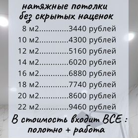 Натяжной потолок. Бесплатный замер 24/7