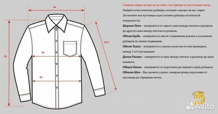 Рубашка мужская M&S 4766 (Англия)