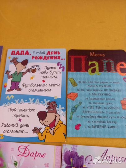 Новые открытки