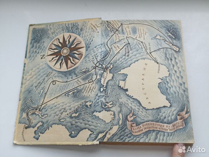 Леонид Почивалов На край света за тайной