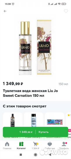 Туалетная вода женская Liu Jo Sweet Carnation