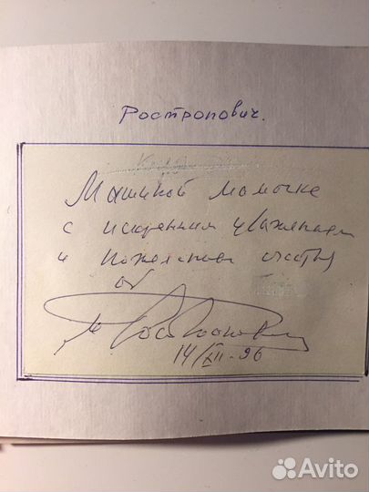 Альбом с автографами