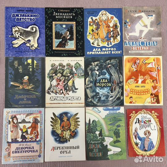 Детские книги СССР (Д)