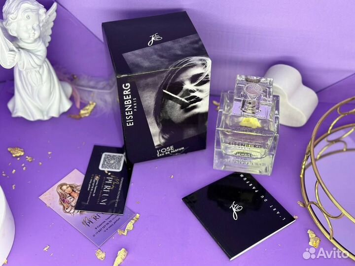 Eisenberg J'ose Айзенберг Жозе