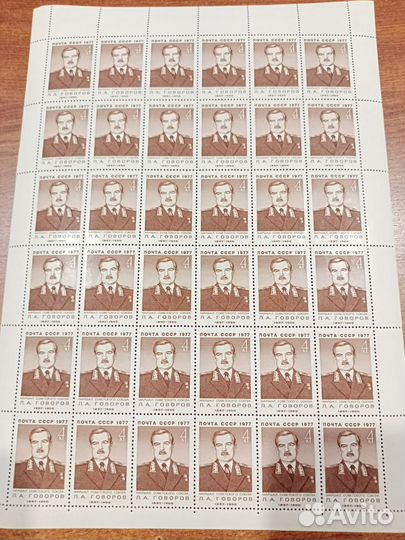 СССР знаменитые военачальники на марках в листах