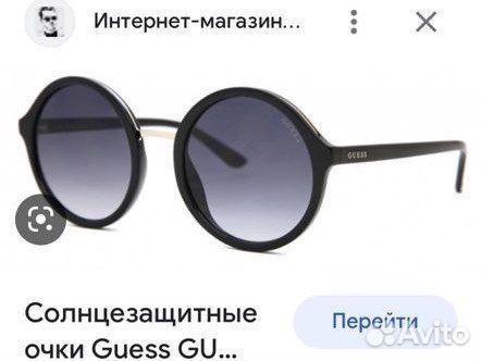 Солнцезащитные очки