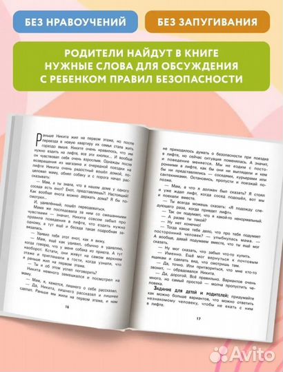 Книги по детской психологии и терапевтич. сказки