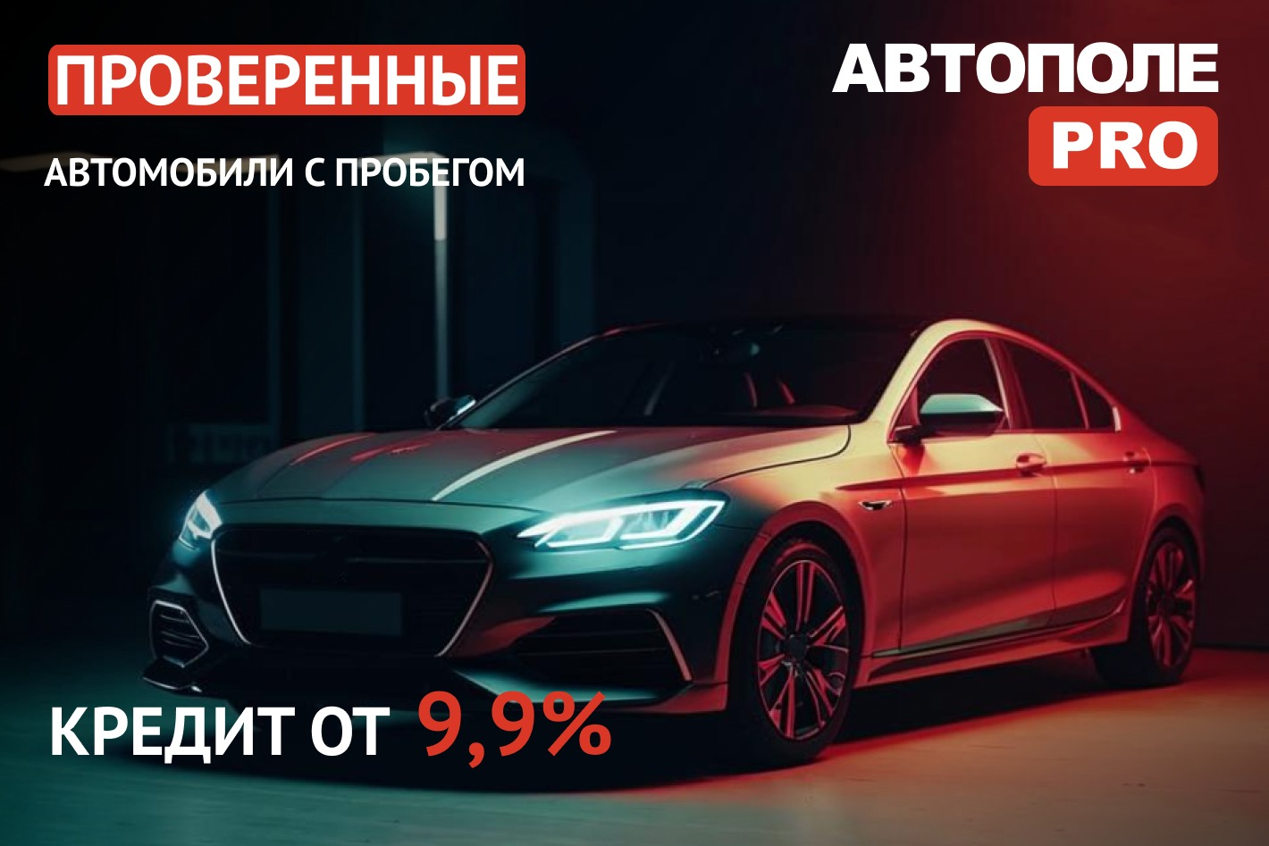 Автополе | Автомобили с пробегом. Профиль пользователя на Авито