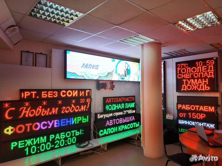 Вывеска бегущая строка