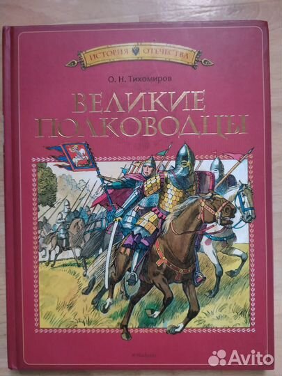 О. Тихомиров 