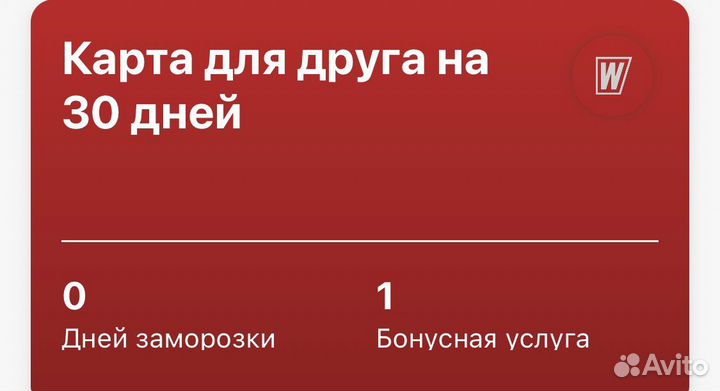 Абонемент в фитнес клуб worldclass Тульская